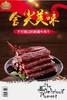 618直播 助力榜一168元的牛肉干 商品缩略图3