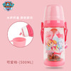 汪汪队500ml背带儿童水壶 商品缩略图0