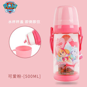 汪汪队500ml背带儿童水壶