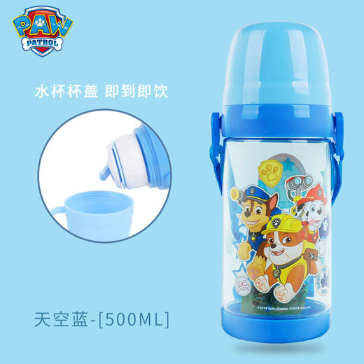 汪汪队500ml背带儿童水壶 商品图1