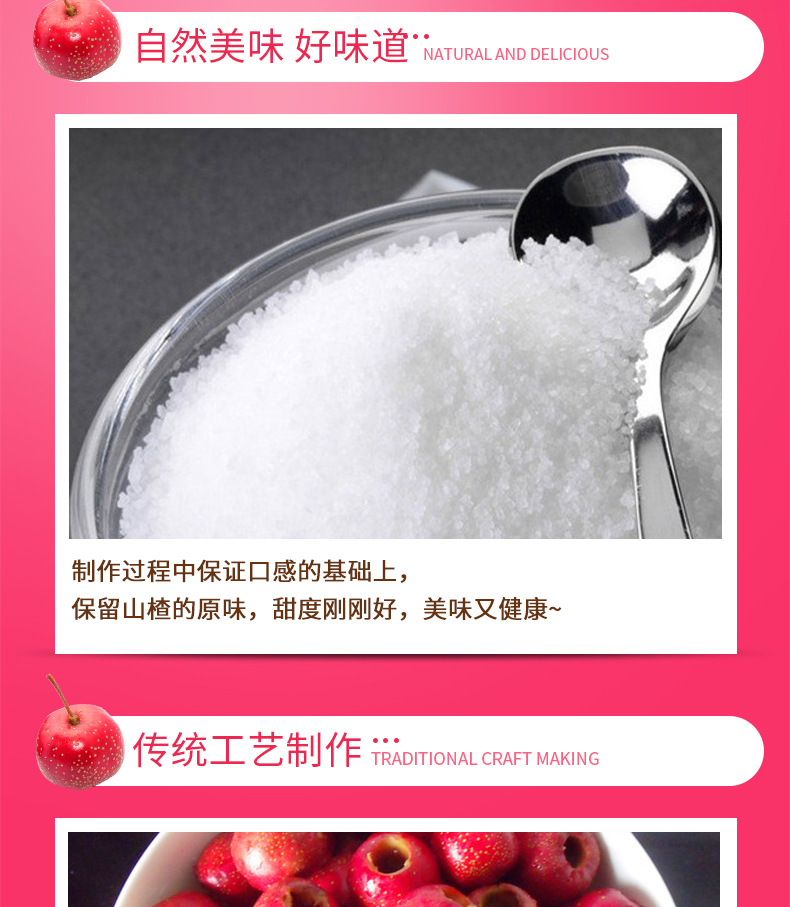 山楂系列总动员_04