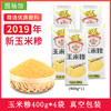 【围场馆】玉米糁400g*4包 包邮 商品缩略图2
