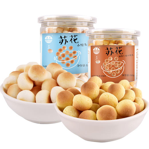 【奶香胡萝卜小馒头120g 】零食小馒头磨牙饼干 商品图3