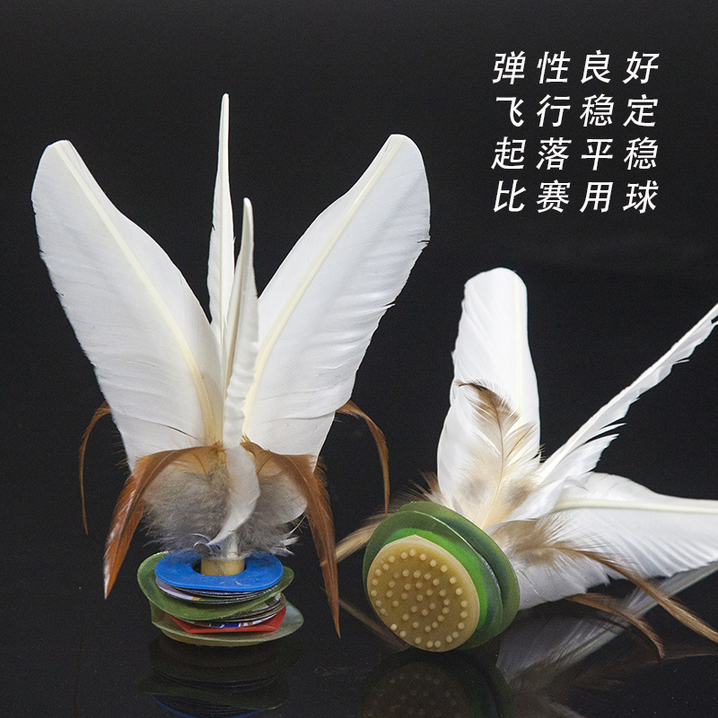 毽子 比赛专用 大白毽 成人 健身 运动 鹅毛毽 球羽毛