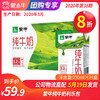 【团购】A15蒙牛纯牛奶利乐包250ml×24盒 商品缩略图0