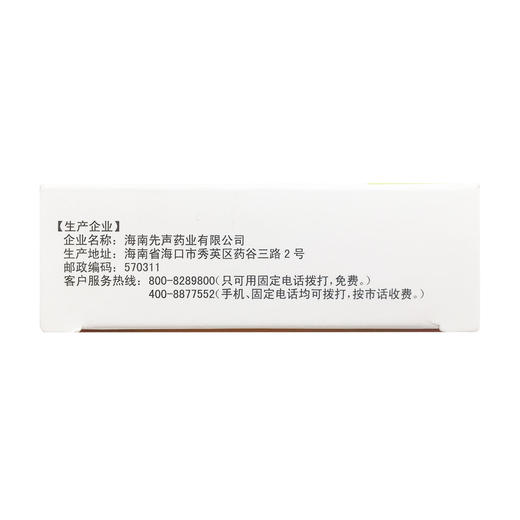 铝碳酸镁咀嚼片  0.5g*24片  海南先声药业 商品图4