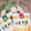 新疆特产康尔汇老奶茶原味奶茶 300g*3袋 商品缩略图3
