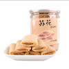 【苏花 蛋花酥160g】 原味糕点心手工休闲零食独立小包装 商品缩略图3