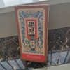 侠义新世界  伏羲酒 商品缩略图1