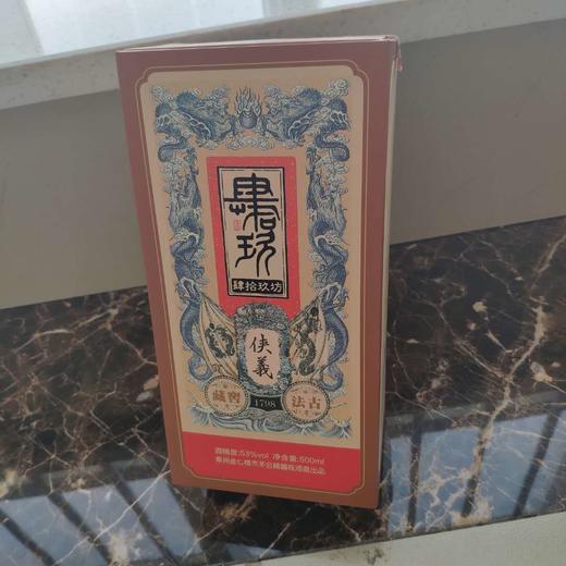 侠义新世界  伏羲酒 商品图1