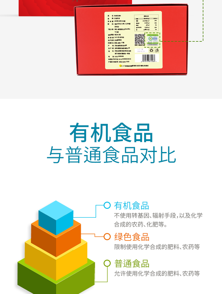 有机红参片150克盒装