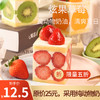 【限量5折】炫果小冻糕 商品缩略图0