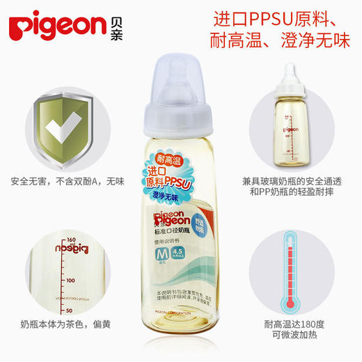 贝亲标准口径PPSU塑料奶瓶（240ml） 商品图1