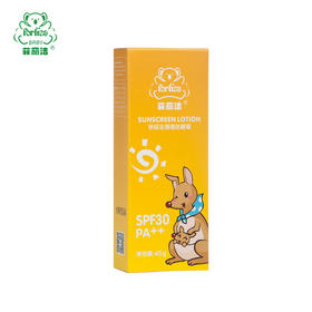 618菲丽洁Forlisa清透防晒霜45g
