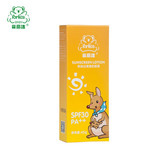 618菲丽洁Forlisa清透防晒霜45g 商品图0