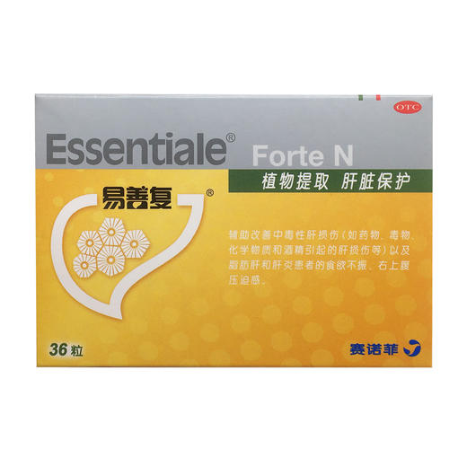 多烯磷脂酰胆碱胶囊(易善复)  228mg*36粒  赛诺菲 商品图0