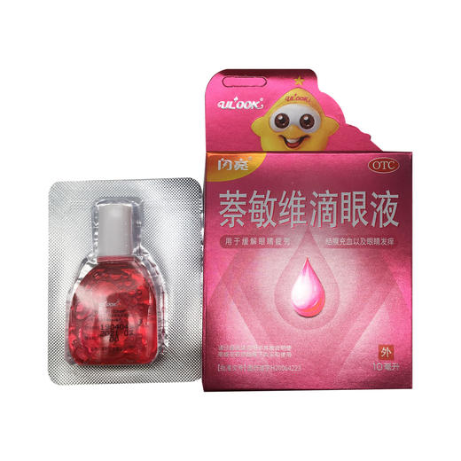 萘敏维滴眼液(闪亮) 商品图6