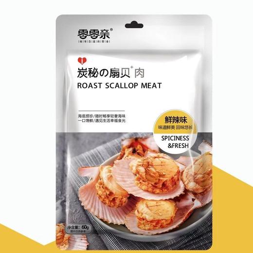 【零零亲扇贝肉60g鲜辣味】香辣爽口办公休闲零食品 商品图0