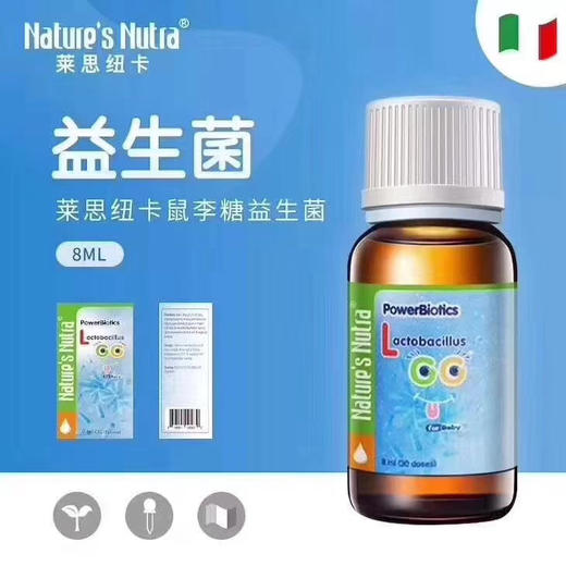 莱思纽卡LG‌G益生菌一瓶328元，活动买一瓶第二瓶半价，即两瓶492元 商品图5