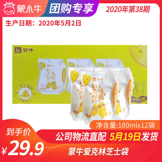 B03蒙牛爱克林芝士180ml*12袋 商品图0