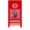 剪艺坊 《复兴大武汉》 商品缩略图4