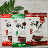 千驹手撕风干牛肉 商品缩略图4