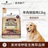 IvoryCoat艾瑞蔻 羊肉袋鼠肉成犬粮 商品缩略图0