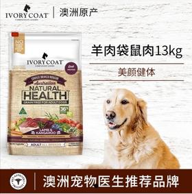 IvoryCoat艾瑞蔻 羊肉袋鼠肉成犬粮
