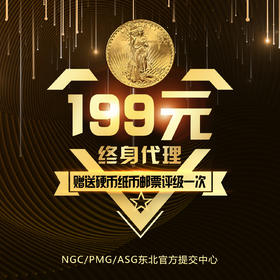 NGC东北官方提交中心代理招募