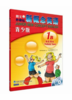新概念英语 新概念青少版学生用书（点读版） 商品缩略图3
