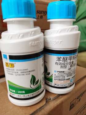 显粹30%苯醚甲环唑悬浮剂