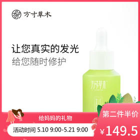 草木知识•精华液 | 每3人中就有1个敏感肌，常做的这些事可能是元凶