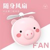 抖音同款小猪风扇美妆镜 | usb迷你可爱便携迷你小风扇 商品缩略图3