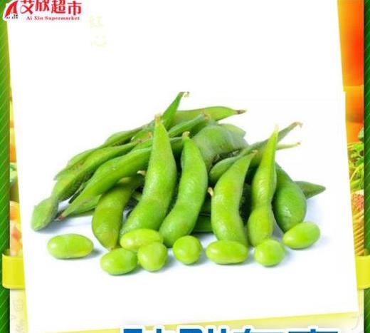社区团购鲜毛豆2斤 商品图0