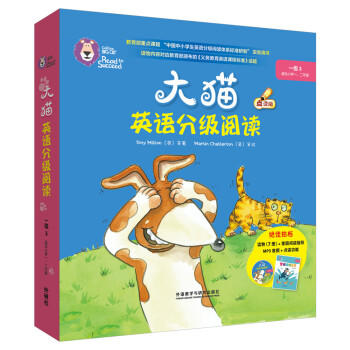 大猫英语分级阅读一级3 Big Cat(适合小学一、二年级 读物7册+阅读指导1册+MP3光盘1张 点读版) 商品图0