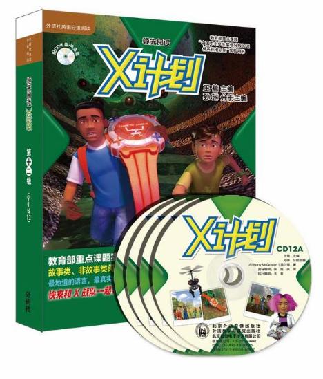 外研社点读书 领先阅读X计划 点读版 外研社英语分级阅读 王蔷 编 英语双语课外阅读 含光盘 商品图10