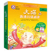 大猫英语分级阅读五级2 Big Cat(适合小学四、五年级 读物7册+阅读指导1册+MP3光盘1张 点读版) 商品缩略图0