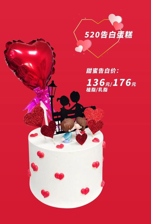 520蛋糕 商品图2