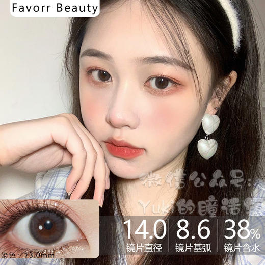 Favorr Beauty单款-旺仔灰 商品图0