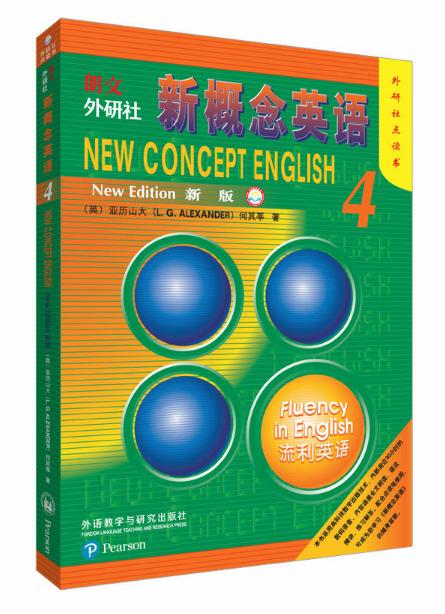 朗文·外研社新概念英语 新版 点读版 商品图3
