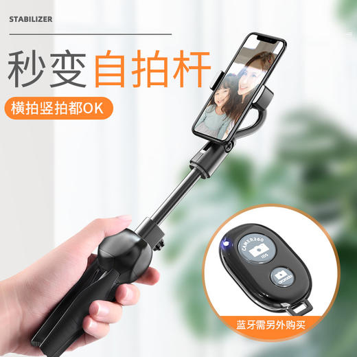 【三脚手机直播支架】桌面直播自拍杆蓝牙遥控器 懒人平板电脑抖音自拍神器 商品图2