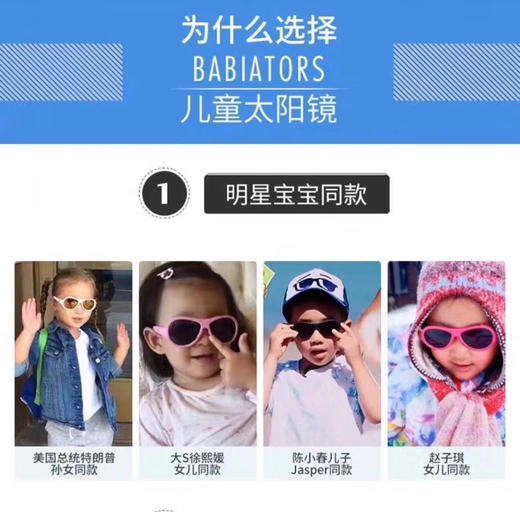 全球明星宝宝同款😍Babiators儿童偏光太阳镜！ 商品图8