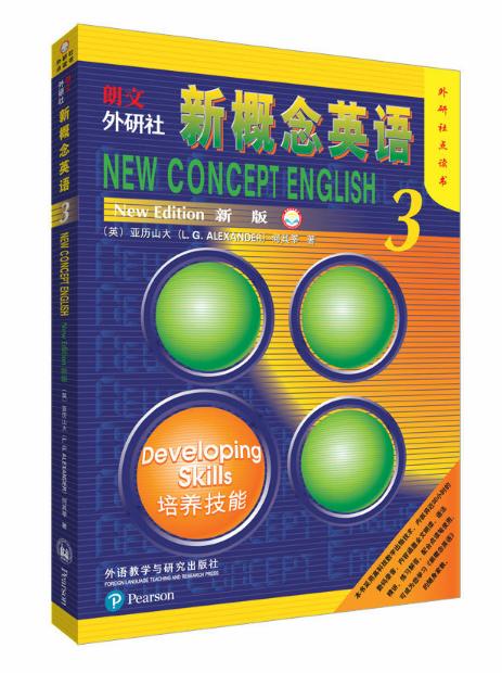 朗文·外研社新概念英语 新版 点读版 商品图2