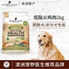 IvoryCoat艾瑞蔻 低脂火鸡肥胖犬/老年犬粮 商品缩略图0