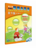 新概念英语 新概念青少版学生用书（点读版） 商品缩略图0