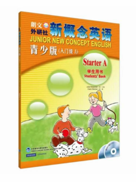 新概念英语 新概念青少版学生用书（点读版）