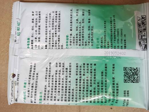 倍彤乐80%福美双水分散粒剂 商品图1