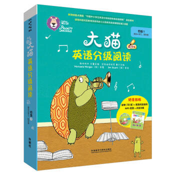 大猫英语分级阅读四级1 Big Cat(适合小学三、四年级 读物10册+阅读指导1册+MP3光盘1张 点读版) 商品图0