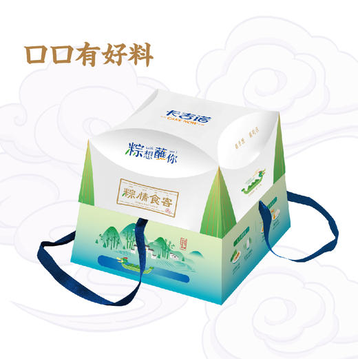 卡吉诺枕头粽|粽情食客端午礼盒 商品图0