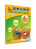 新概念英语 新概念青少版学生用书（点读版） 商品缩略图4